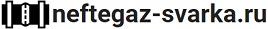 neftegaz-svarka.ru